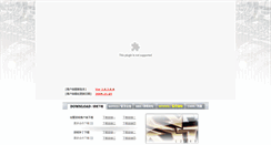 Desktop Screenshot of news.t2cn.com