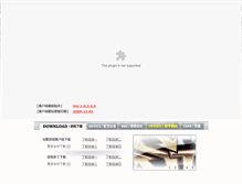 Tablet Screenshot of news.t2cn.com